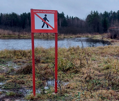 В Верхнеландеховском районе обследуют водоемы и выставляют запрещающие аншлаги